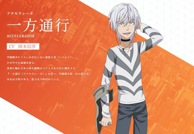 とある魔術の禁書目録 幻想収束』岡本信彦さんが「美少女の役をガチで