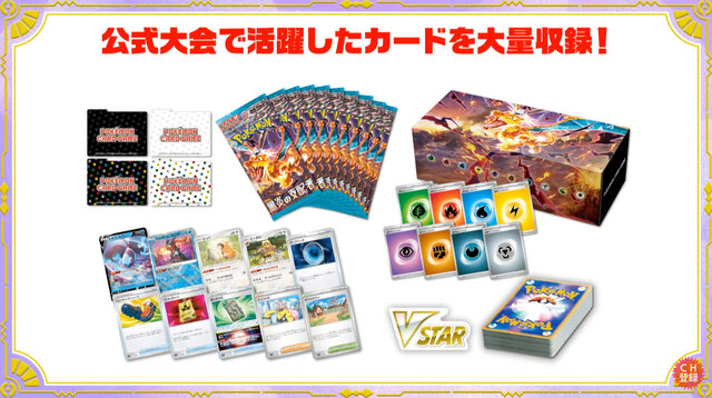 ポケカ』新弾「黒炎の支配者」早くも抽選販売！デッキビルドBOX含め、6