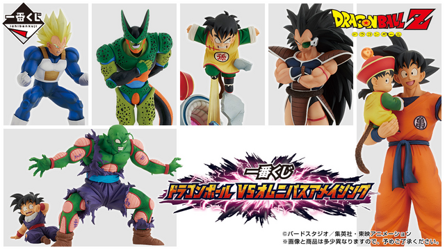 ドラゴンボール」新作一番くじが発売！熱くなる名シーンが続々、ラスト