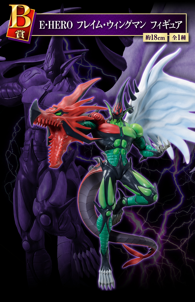 遊戯王』シリーズの新作一番くじが発売！目玉は「遊城十代」フィギュア