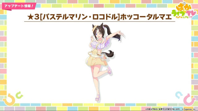 ウマ娘』水着衣装の「エイシンフラッシュ」「ホッコータルマエ」が実装