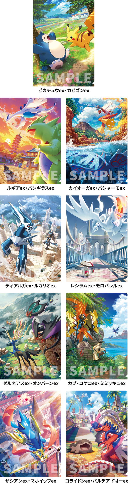 ローソンにて『ポケカ』キャンペーン開催決定！「ピカチュウex