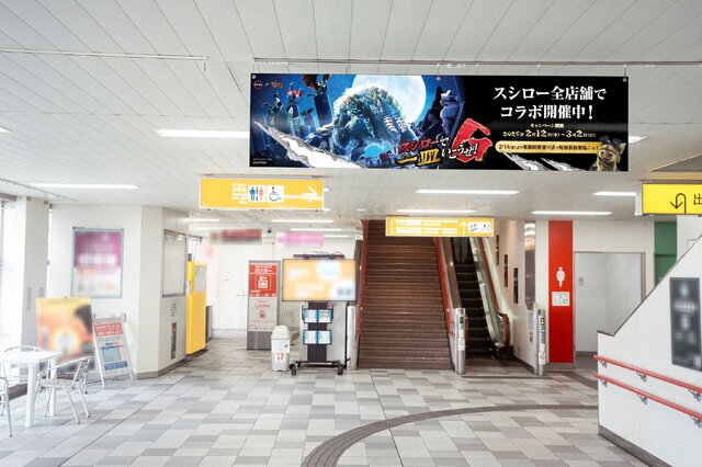 スシロー」×『モンハン』コラボ開催！インパクト抜群な「カジキ弓