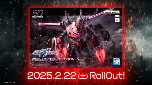 マジでカッコイイ…！大注目ガンプラ「HG ズゴック(SEED FREEDOM Ver