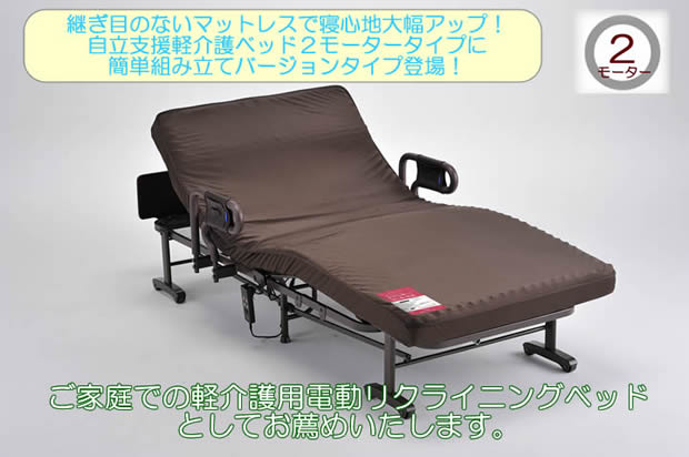 折りたたみベッド・電動ベッド ＞ 電動リクライニング折りたたみベッド