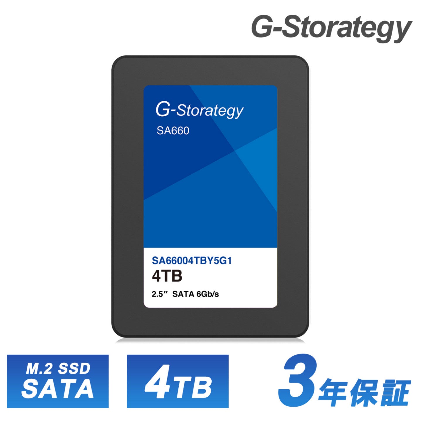 公式】G-Storategy SSD 内蔵型 4TB 2.5インチ 読込速度 : 510MB/s 書込