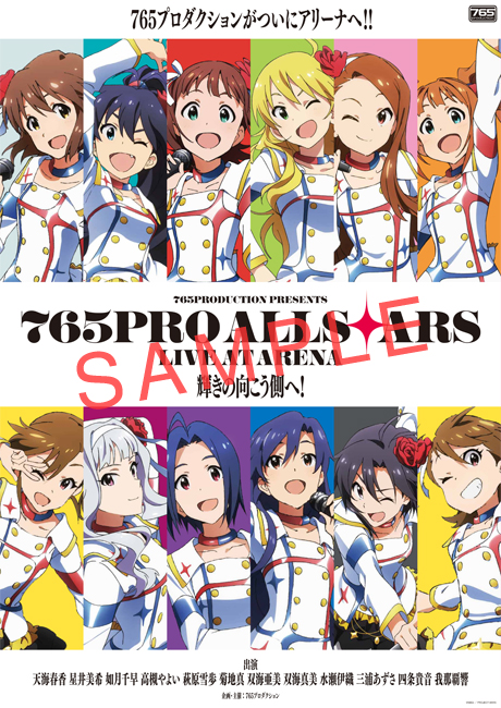 GOODS | 劇場版『THE IDOLM@STER MOVIE 輝きの向こう側へ！』公式サイト