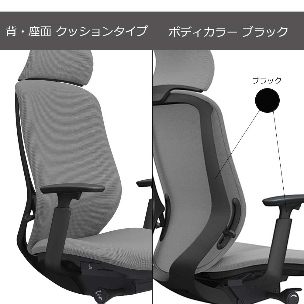 シルフィー エクストラハイバック」背・座面/クッション ボディー