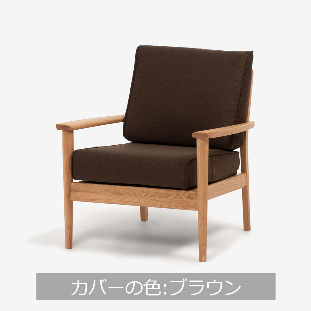 アームチェア「シネマN3」幅73cm レッドオーク材 ホワイトオーク色