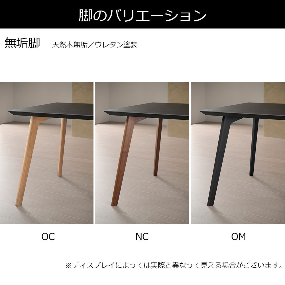 Pamouna（パモウナ）ダイニングテーブル「CX」幅180cm セラミック天板