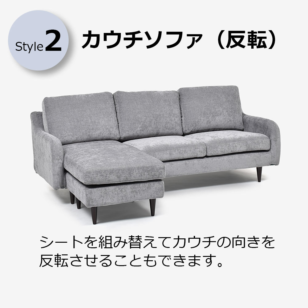 組み替え可能 カウチソファ「CAS-D」幅199cm 布#SPメオピューター 脚部
