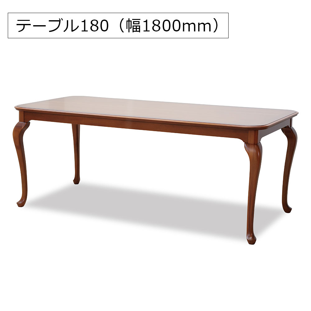 ダイニングテーブル「ブライトン」マホガニー材 全2サイズ | 【公式