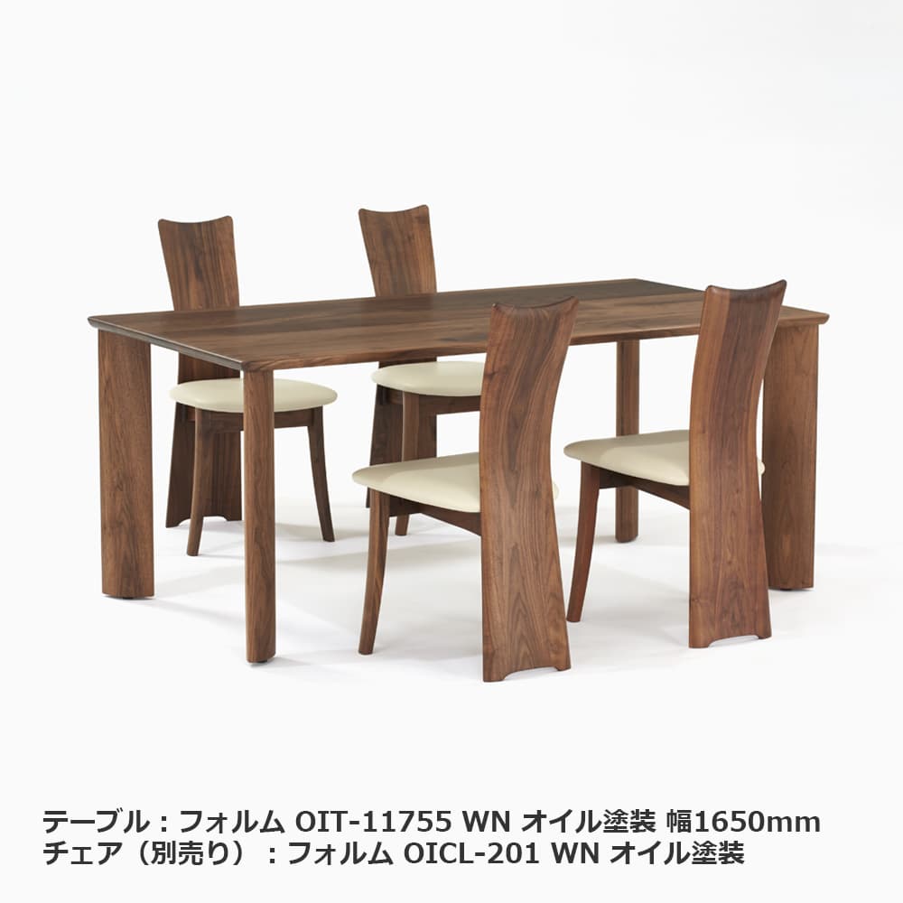 ダイニングテーブル「フォルム」ウォールナット材 塗装2タイプ 全4