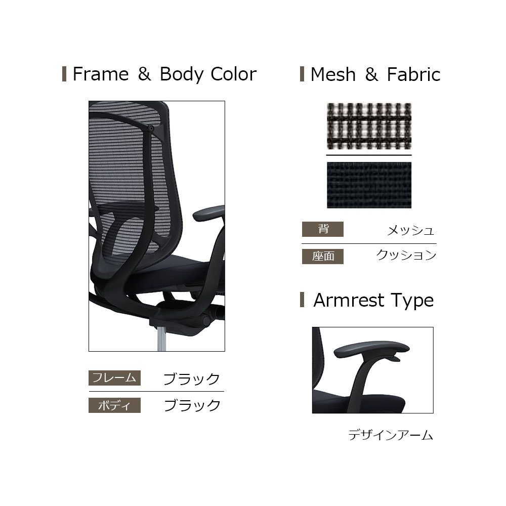 コンテッサセコンダ」座面/クッション フレーム/ブラック ボディー