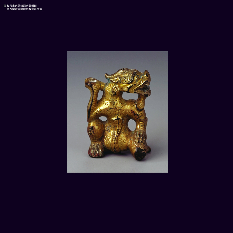 青銅鍍金 龍｜デジタルミュージアム｜和泉市久保惣記念美術館