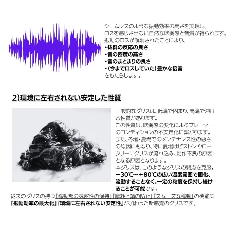 GAT Custom Brass ガートカスタムブラス / チューニング スライド