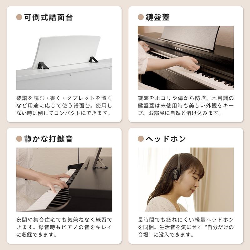 KAWAI 【全国配送設置無料※】CX202W (サテンホワイト調仕上げ)(カワイ