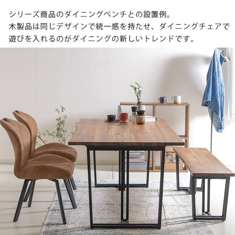 ZCB ダイニングテーブル 幅150cm 奥行90cm 高さ72cm 4人掛け 木製