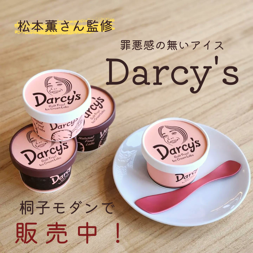 松本薫さん監修アイス【Darcy's】販売中！ | おしらせ | 株式会社