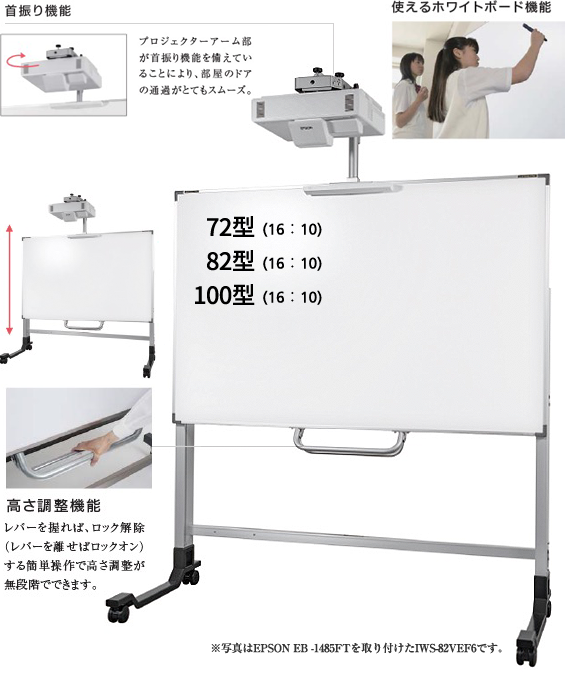 泉株式会社 スクリーン総合カタログ：インタラクティブタイプ：IWS