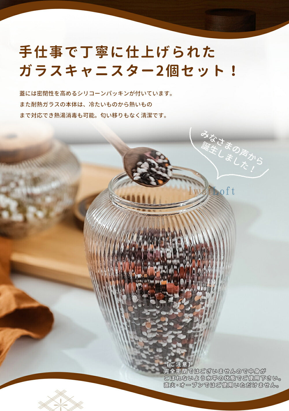 IwaiLoft 美人肩 ガラスキャニスター 珈琲キャニスター 耐熱ガラス