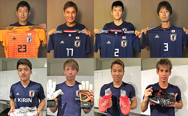 SAMURAI BLUE (日本代表) チャリティーオークション【第2弾】開始の