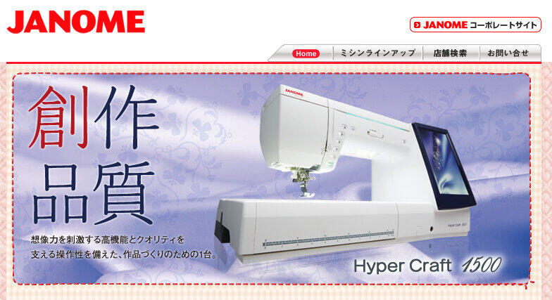 蛇の目ミシン、純利益2倍に上方修正 「手作りマスク」で特需、ネット