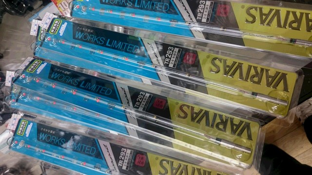 バリバス TR293 平久江名人プロデュース穂先 バリバス TR293 平久江