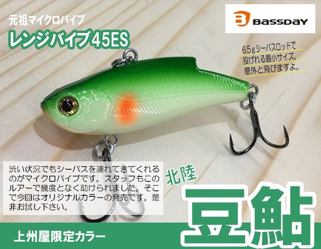 つり具の上州屋 - あなたのフィッシング＆アウトドアライフをサポート