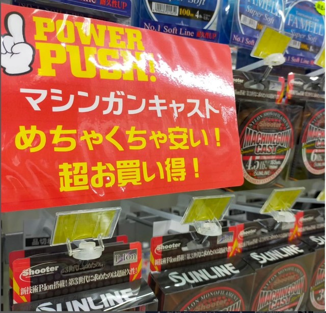 つり具の上州屋 - あなたのフィッシング＆アウトドアライフをサポート