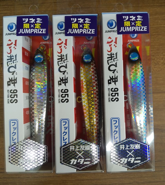 つり具の上州屋 - あなたのフィッシング＆アウトドアライフをサポート