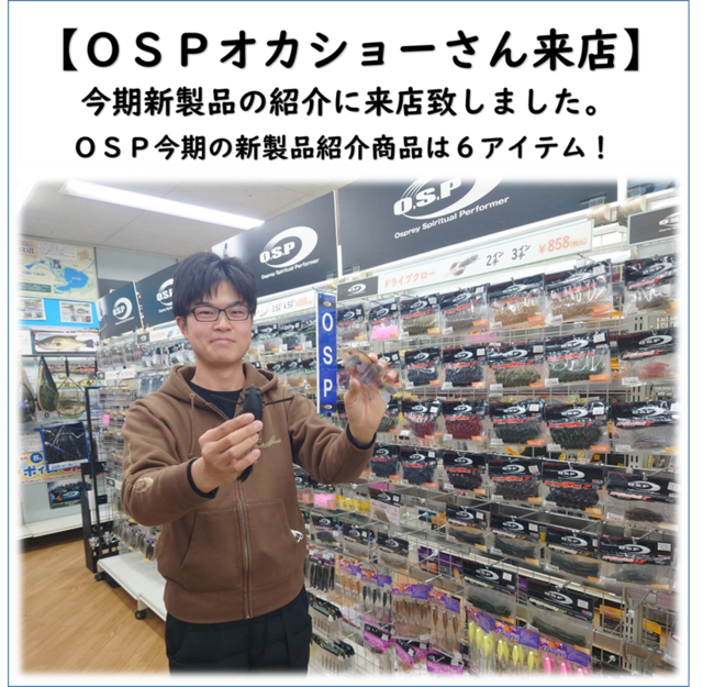 つり具の上州屋 - あなたのフィッシング＆アウトドアライフをサポート