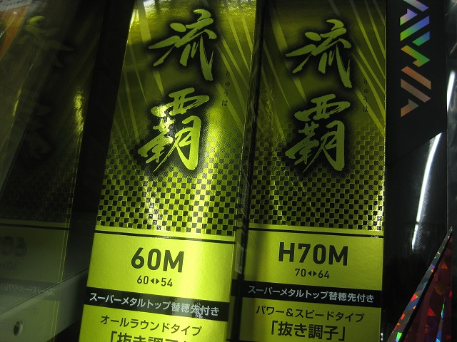 つり具の上州屋 - あなたのフィッシング＆アウトドアライフをサポート