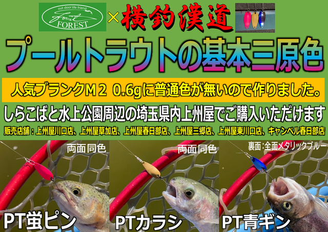 つり具の上州屋 - あなたのフィッシング＆アウトドアライフをサポート