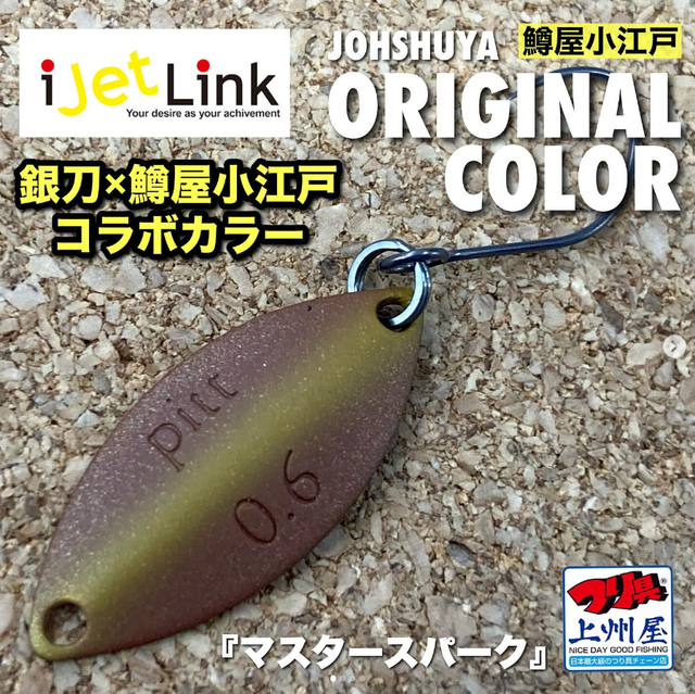 つり具の上州屋 - あなたのフィッシング＆アウトドアライフをサポート