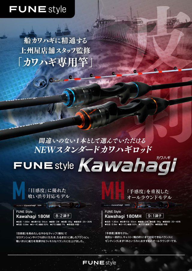 つり具の上州屋 - あなたのフィッシング＆アウトドアライフをサポート