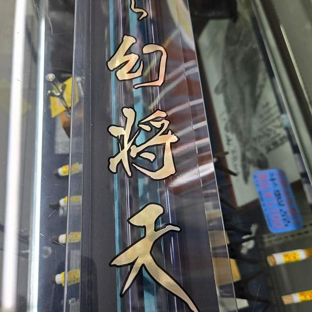 つり具の上州屋 - あなたのフィッシング＆アウトドアライフをサポート