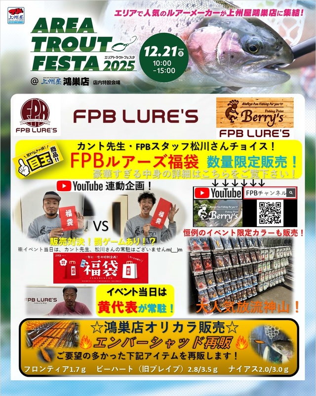 つり具の上州屋 - あなたのフィッシング＆アウトドアライフをサポート