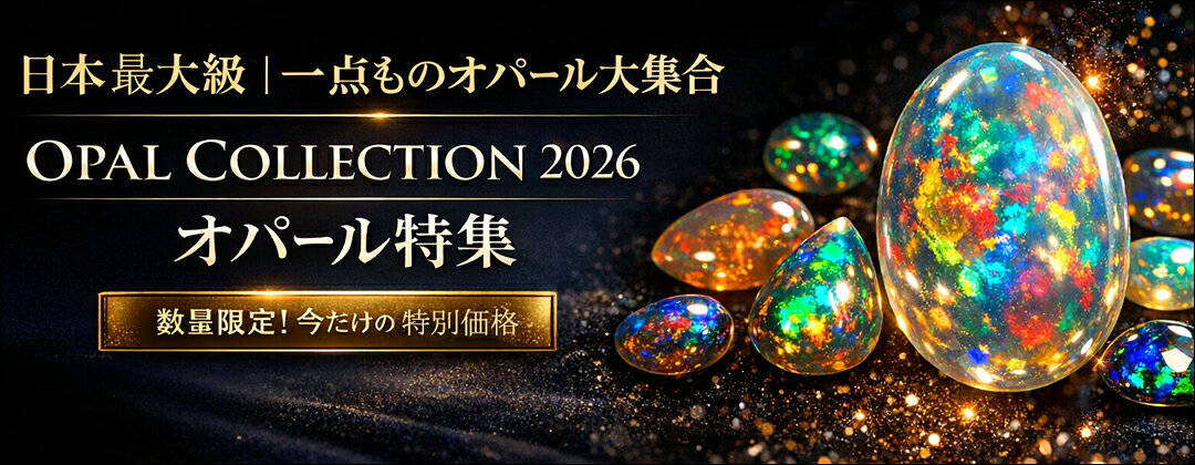 ハムチャンカンテラオパール　原石とルース　2点おまとめ 7石限定》《訳あり》オーストラリア産オパールorメキシコ産カンテラ