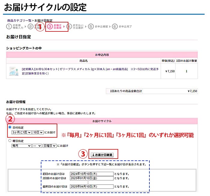 定期購入][お得な30本セット] ゼリープラス メディカル 2g×30本入 [an