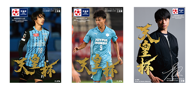 公式グッズ｜天皇杯 JFA 第105回全日本サッカー選手権大会｜JFA.jp