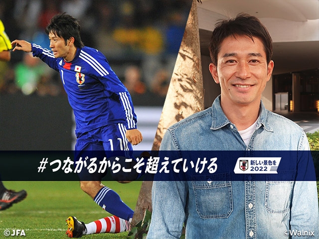 経験者が語るFIFAワールドカップ】玉田圭司さんインタビュー｜JFA