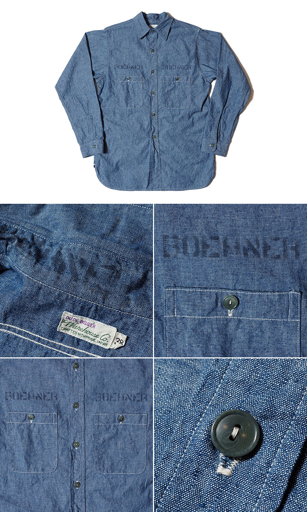 WAREHOUSE ウエアハウス 長袖|セルヴィッチシャンブレー|ワークン