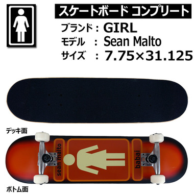 girl-sean_malto-comp.jpg