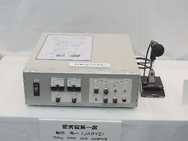 TDKアマチュア無線倶楽部JM1ZOR