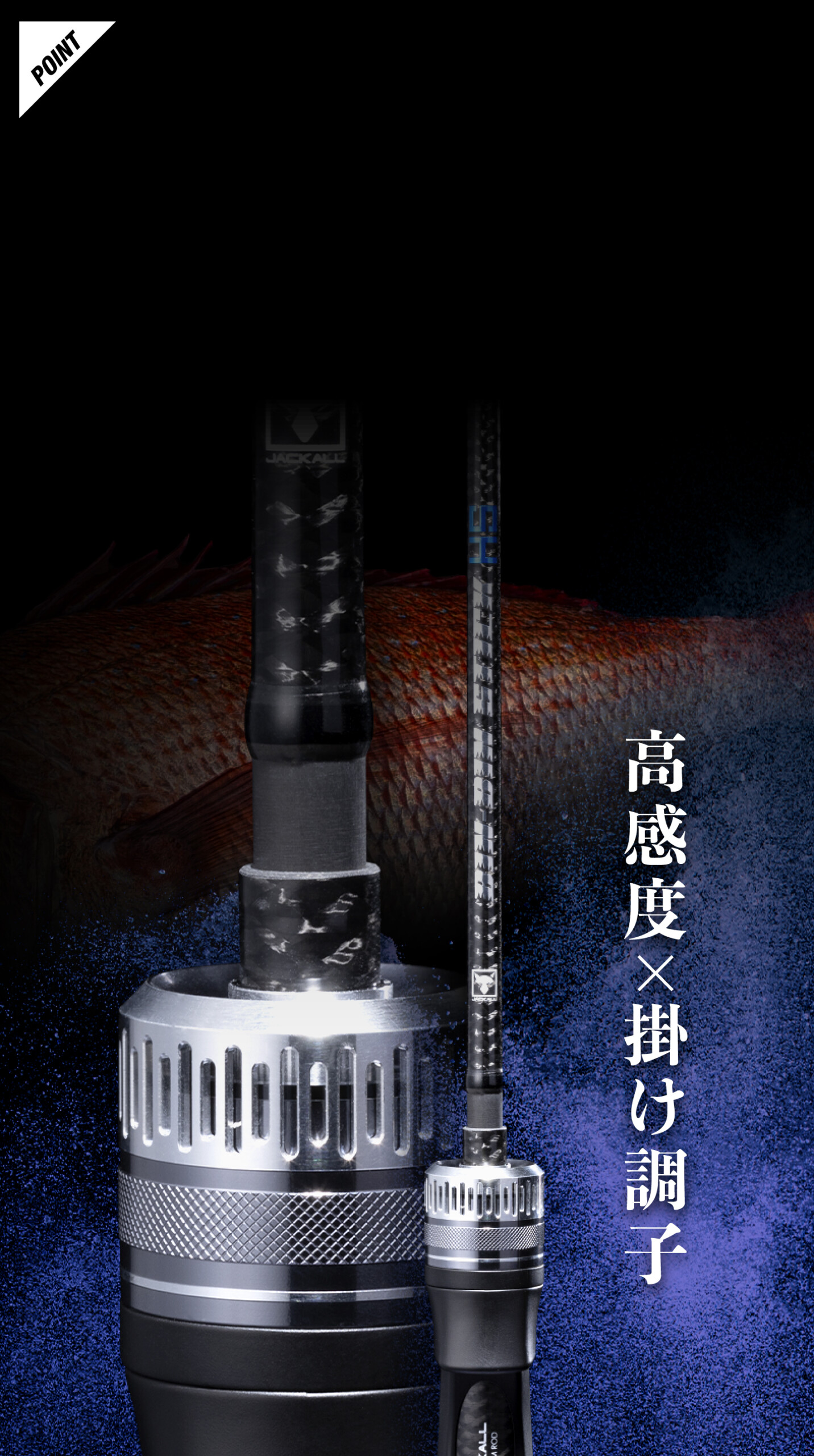 25 ビンビンスティック HS - SALT WATER 海釣り｜JACKALL｜ジャッカル