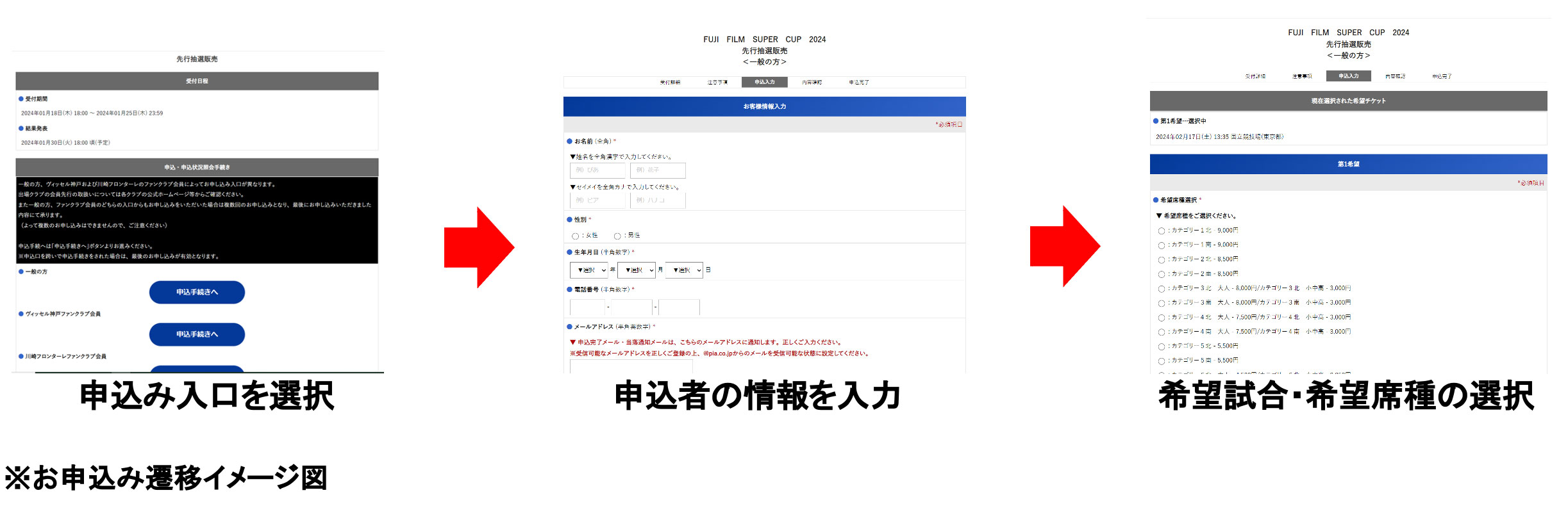 公式】チケット販売方法決定のお知らせ～1月18日(木)18:00より先行抽選