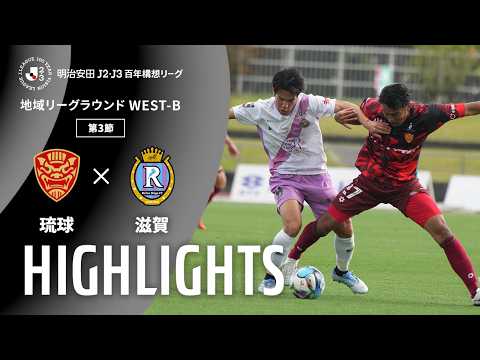 公式】小野寺 健也 | レイラック滋賀FC：Jリーグ公式サイト（J