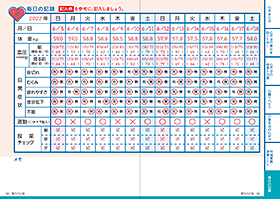 心不全手帳｜一般社団法人 日本心不全学会