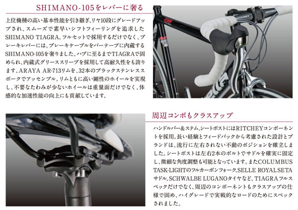 アラヤ ロードバイク EXR(エクセラ レース) 2013年モデル 東京